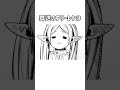 葬送のフリーレンの面白い雑学の雑学 #葬送のフリーレン #雑学 #shorts