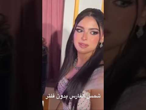 شمس الفارس من ايفنت ريف  شورت شمس الفارس اكسبلور ترند    