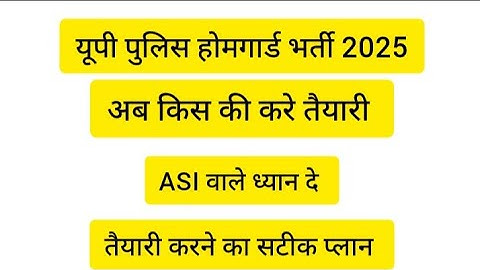 Up home guard bharti 2025 | up police si asi result 2025 | up police asi cut off 2025 | 