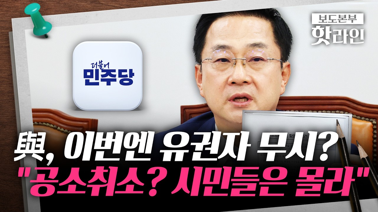 TV조선 유튜브 핫라인 공소취소 관련 영상 썸네일