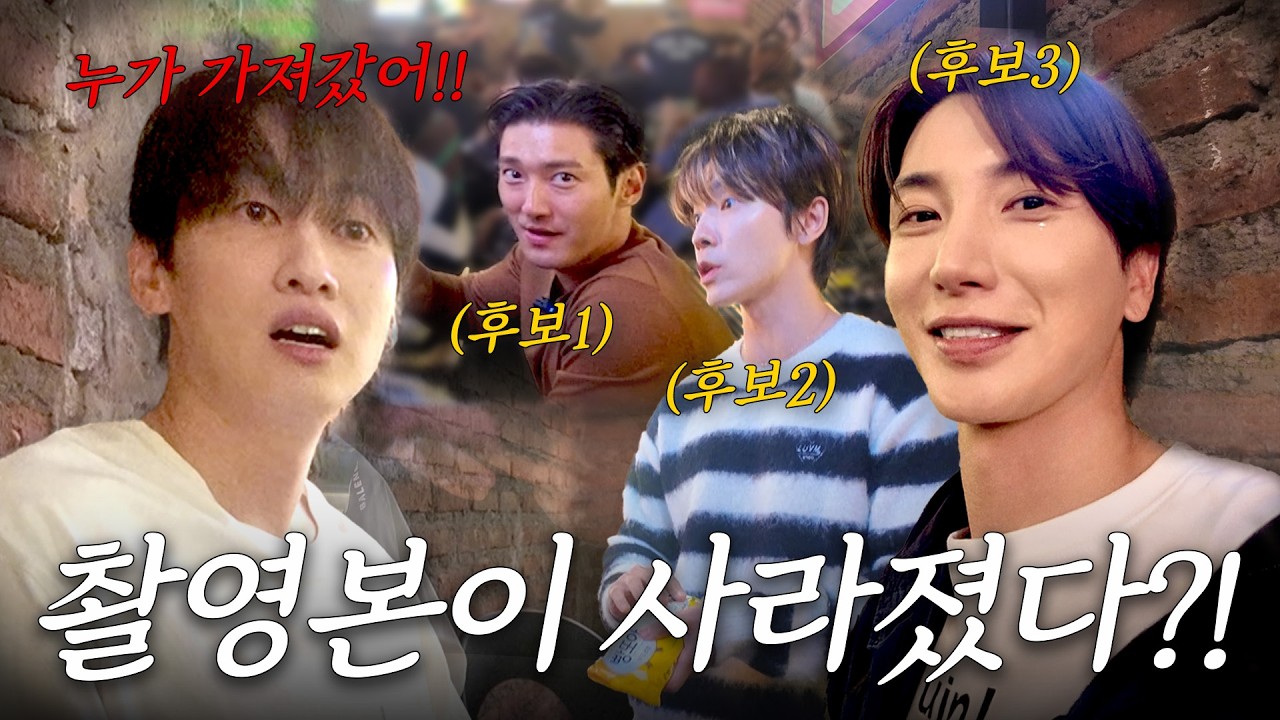 “아니 누가 가져간거야?!” 은혁이 SD카드 분실 사건에 대해서.. 🧐