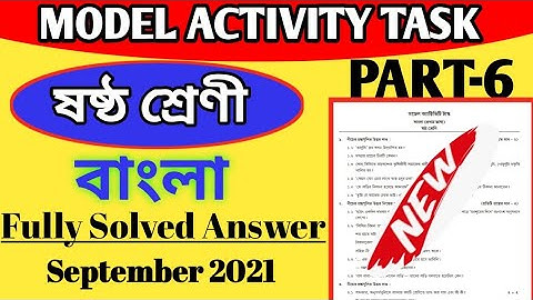 Class-6 Bengali Model Activity Task part-6 Full Solution ll Bengali September-2 021ActivitityTask