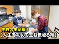 料理教室 男性編!外食はもういらん!