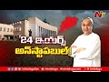 Naveen patnaik completes 24 years as odisha cm  special story  ntv