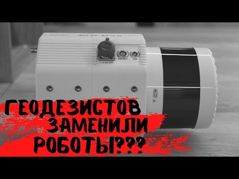 Изыскания без геодезистов?! Аэрофотосъемка или лазерное сканирование?