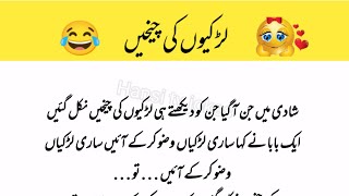 Aj Ka Lateefah Funny Jokes Funny Jokes In Urdu Comedy Jokes Funny Video Hansi Tv Jokes