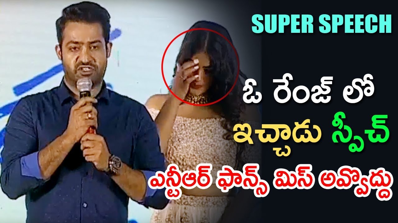 NTR AMAZING Speech @ Ee maya Peremito Audio Launch 2018 - Latest Telugu Movie 2018 camera iphone 8 plus apk