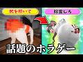 発売禁止となり話題だった『ホラーゲーム』がプレイできるように。【スパンキング除霊師】