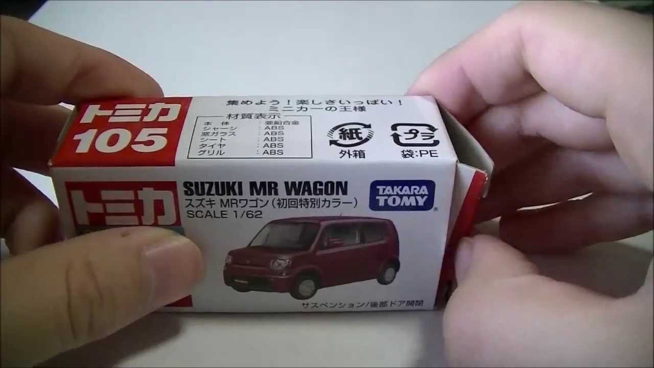 トミカ全て初回‼️人気車種未開封8種‼️ トミカ No.105 スズキMRワゴン(初回特別カラー) 開封 - YouTube