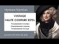 Обновлённый Vintage Haute Couture ESTEL | Обзор Дениса Аюкасова