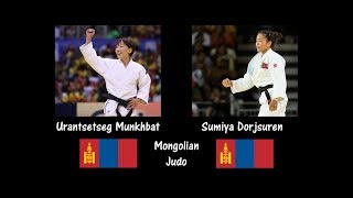 Urantsetseg Munkhbat and Sumiya Dorjsuren highlight: Mongolian Judo