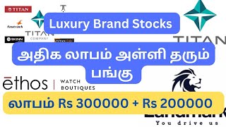 High growth stocks 2023 | High profit shares 2023 tamil best dividend stocks landmarkcars titans