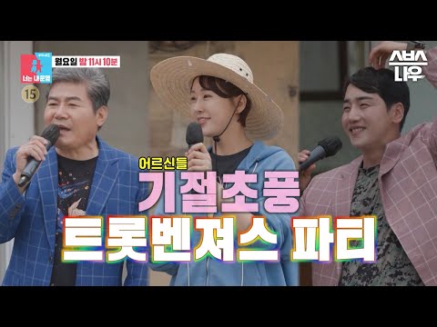 [예고] 우리 동네 대잔치 열렸다! 군이의 우리 형 진성과 군통령 한영의 무대까지✨  #동상이몽2 #YouareMyDestiny | SBSNOW