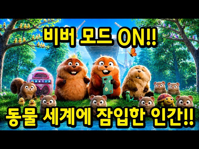 "디즈니 플러스"에서 꼭 봐야할 24분을 순삭시키는 200% 성공한 레전드 신작 애니.. ㄷㄷ