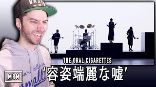Back REACTING to THE ORAL CIGARETTES with "「容姿端麗な嘘」" MERCH ...