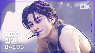 [K-Fancam] BAE173 한결 직캠 'GT' (BAE173 HANGYUL Fancam) @MusicBank 230512