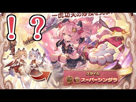 十二神将イベでスーパーシンダラ来るぞ!! 興奮が止まりません新情報見ていく【グラブル】