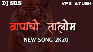 Waghachi Talim Dj SRS || 🔴⚪ Waghachi Talim Kolhapur New Song ⚪🔴 || waghachi Talim  Song 2020