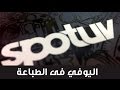 #6 كورس التصميم التجاري والإعلاني :: اليوفي في الطباعة  UV & Spot UV