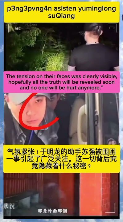 气氛变得紧张起来，所有人的目光都集中在苏强身上。#shortvidio #yuminglong  #viral  #trending