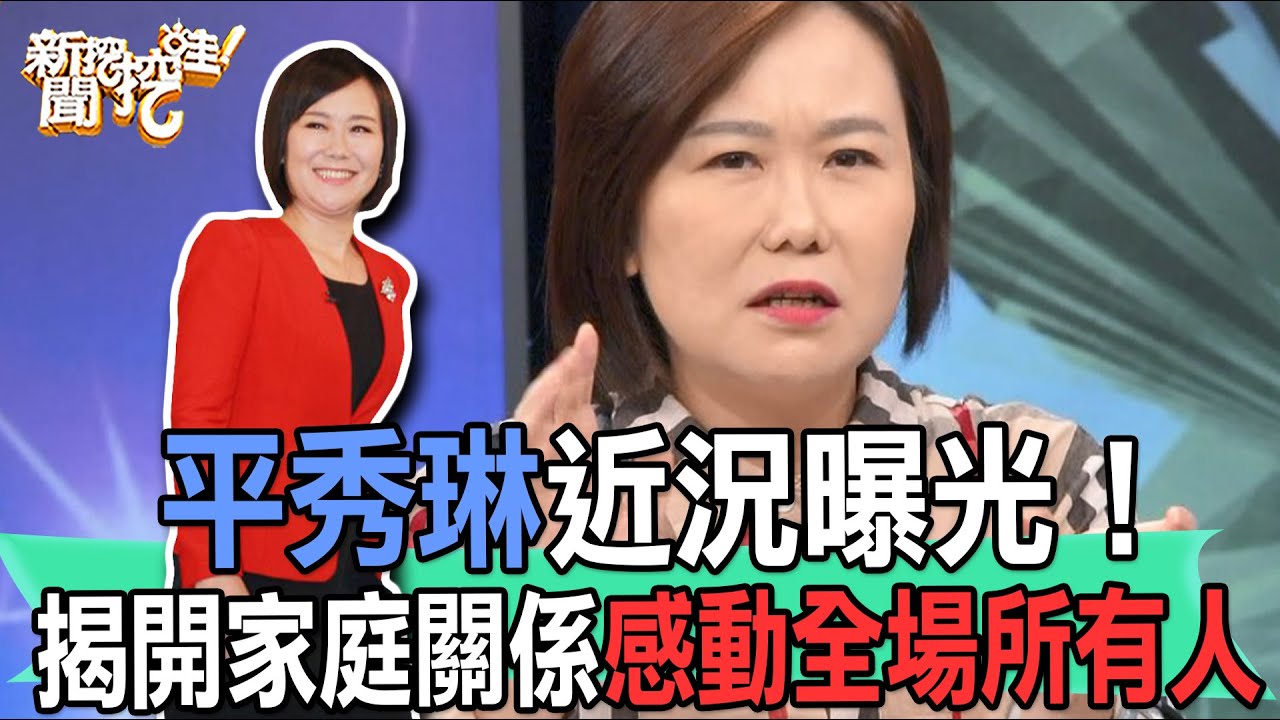 美國校園示威情緒噴發！拜登要金主還是選票？【大大平評理】2024.04.26 平秀琳、郭正亮