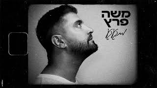 משה פרץ - מתגעגע (Prod.By Ben Aviv)