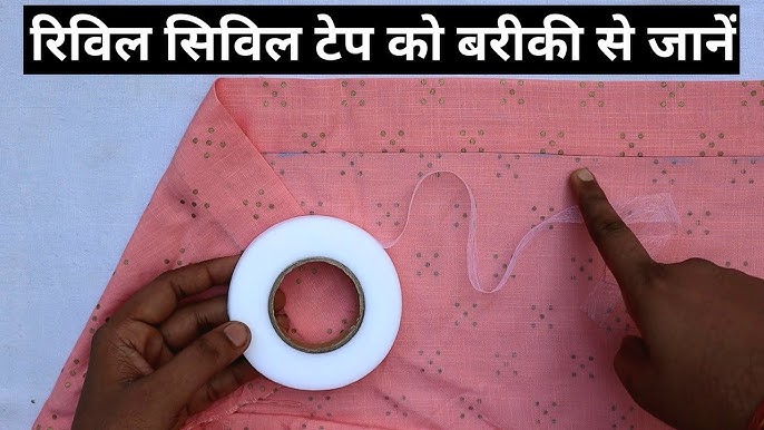 Iron on hemming tape for clothes, Urdu/hindi tutorial 