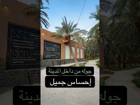 بستان المستظل بستان المستظل السعودية جدة مكة الرياض القصيم مصر ابها سياحة 