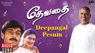 Deepangal Pesum Song | Devathai Movie | Ilaiyaraaja | Nassar | Keerthi Reddy | 90s Tamil Songs