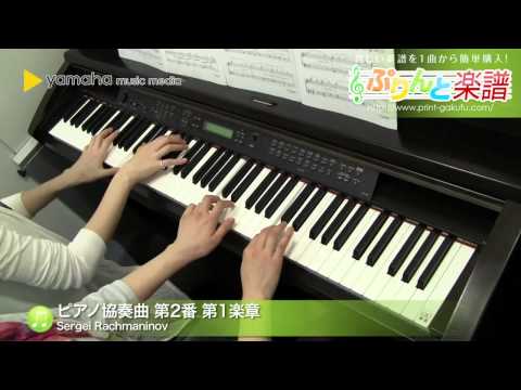 ピアノ協奏曲 第2番 第1楽章 Sergei Rachmaninov