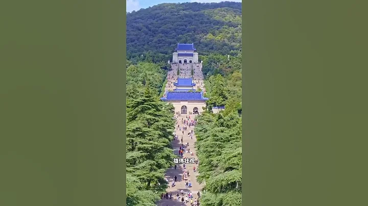 您知道南京中山陵吗？孙中山先生埋葬的地方 #地标建筑 #中山陵 #带你游祖国山川#旅行 #旅行推荐官 #大美华夏#大美中国 - 天天要闻