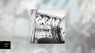 Video thumbnail of "GRANI - Вера (Single)"