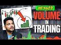 Volume Trading Secrets | Intraday &amp; Stock Market Guide