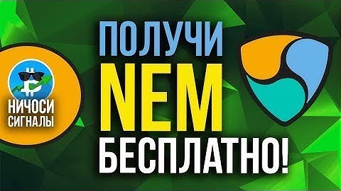 Новый кран FreeNEM