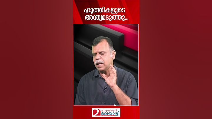 ഹൂത്തികളുടെ അന്ത്യമടുത്തു... | Iran | Israel