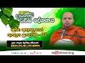 Pragna tv  ven hasalaka seelawimala thero  20240418  0710pm telecast