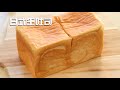 日式生土司 烫种法 柔软到极致，连皮都好吃！Japanese Style Milk Loaf