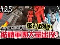 【Minecraft PE】EP25 溪谷探險2被圍毆了!骷髏軍團大量出沒!骷髏生怪磚!新手輕鬆親子實況[NyoNyo日常實況]