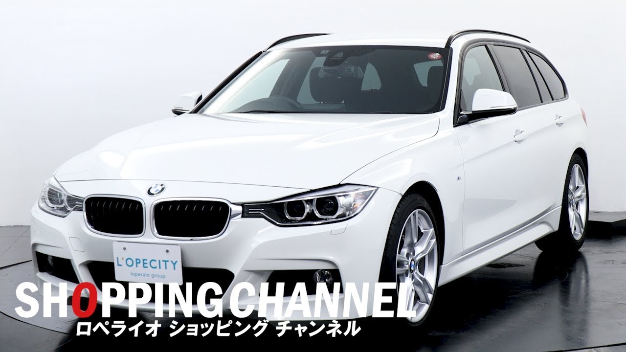 Bmw 3d ツーリング Mスポーツ 15年式 Youtube