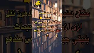 ازى اقسم عضلات البطن #motivation #كمال #شهر #explore #جيم #lore #exp #poetry