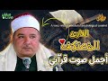 تلاوة تزرع السكينة وترد الروح للنور صوت جميل Spiritual Tilawah 