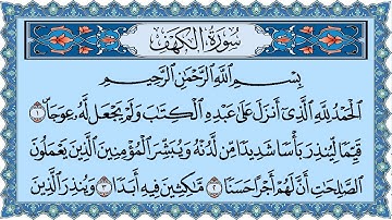 سورة الكهف كاملة | من أروع ما قرأ الشيخ عبد الرحمن السديس استمع واقرأ معه | Surah Al Kahf Al Sudais