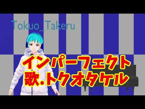 SSSS ダイナゼノン主題歌インパーフェクトフルサイズVer. 歌ってみた！