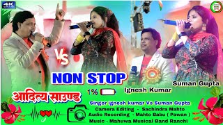 Ignesh Kumar Vs Suman Guptanonstop  Theth Nagpuri Stage Programignesh Kumar New Nagpuri Song 2019