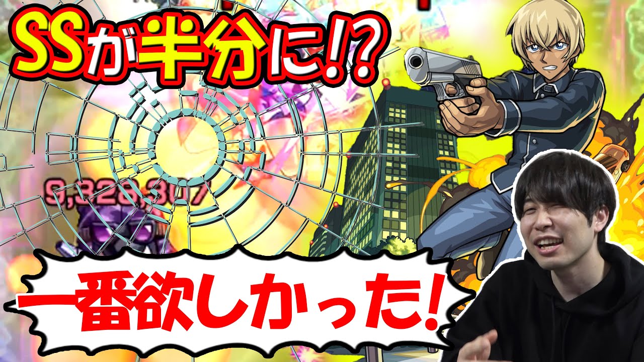 コナンコラボ 安室透 自強化2 4倍 遅延 味方ssチャージに豊富なギミック対応 モンスト Youtube コナンコラボ 安室透 自強化2 4倍 遅延 味方ssチャージに豊富なギミック対応 モンスト Youtube