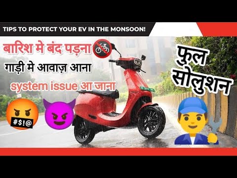 Ola System issue in rain solution, Break issue, suspension noise issue ...