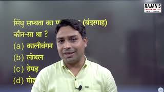 | Important Questions Of Ancient Indian History | Part-1 | screenshot 5
