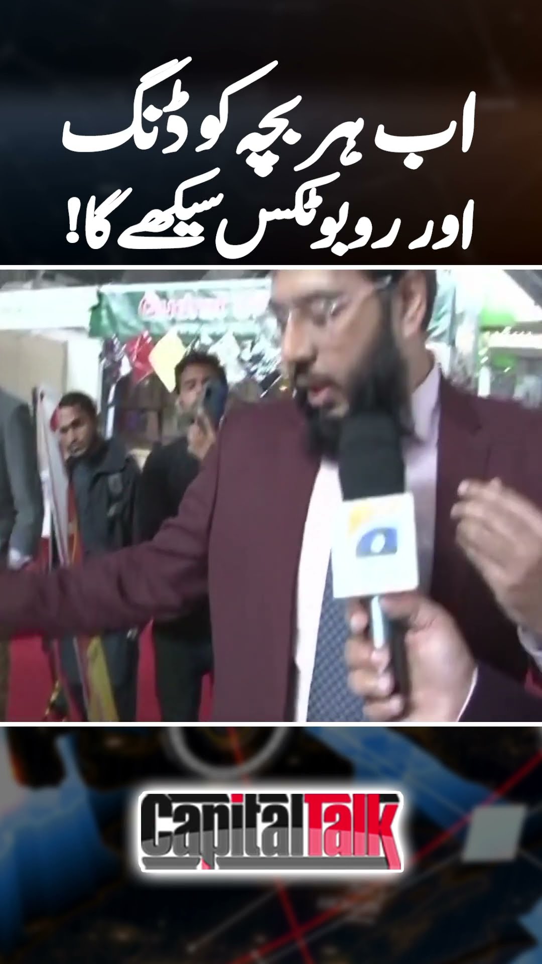 Every child will learn Robotics \u0026 Coding! - #capitaltalk #hamidmir #geonews #shorts