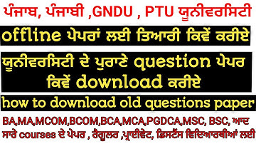 punjabi university Patiala old questions paper download | punjabi university patiala news today