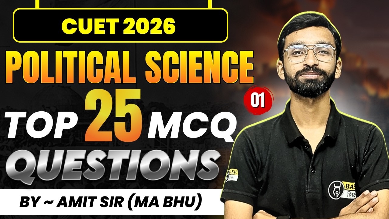Top 25 MCQ Political Science | CUET Political Science Most expected MCQ | 2026